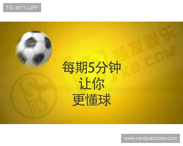 凯发足球官网提供多平台登录支持实现随时随地畅享足球娱乐体验